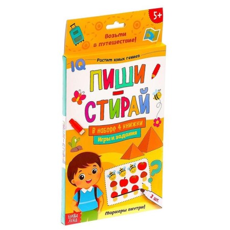 A set of reusable books “Write and Style. We play on the road ”, 4 pcs. 12 pages + 2 markers-1