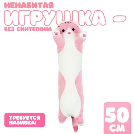 Skill of a soft toy "Cat", 50 cm