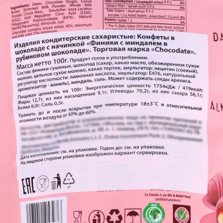 Dates with almonds in Rubin chocolate "Chocodate" 100 grams-1