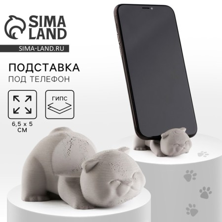 The stand for the phone "Corgi", white, 6.5 x 5 cm.