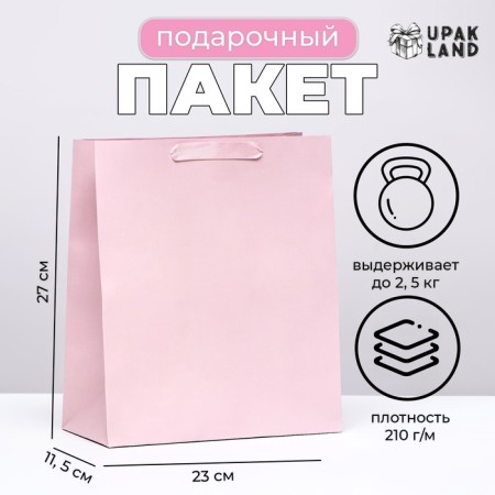 Laminated pink package, ml 23 × 27 × 11.5 cm