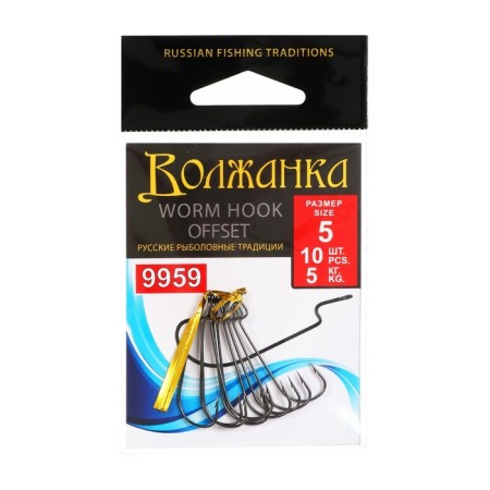 Hooks Volzhanka Worm Offset Hook No. 5, 10 pcs