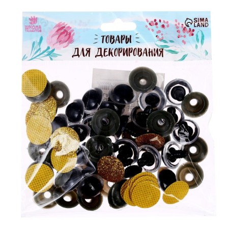 Rifle eyes with plugs, "sparkles" set 24 pcs, size 1 pcs: 2 cm, yellow color-3