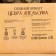 Salt briquette "Orange Zestra", 1.35 kg "Dobroparov"