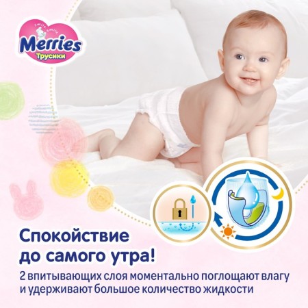 Distributors-Trusiki for children Merries XXL 15-28 kg, 26 pcs-7
