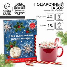 Маршмеллоу с леденцом для какао "Для тёплых каникул"