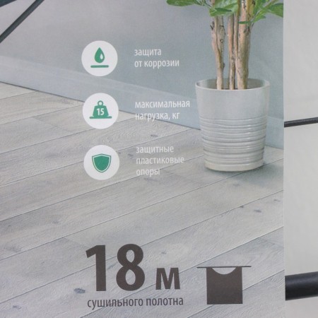 Sushilka for linen is floor folding, working length 18 m, height from the floor 95 cm, width 54 cm, black color is black-14