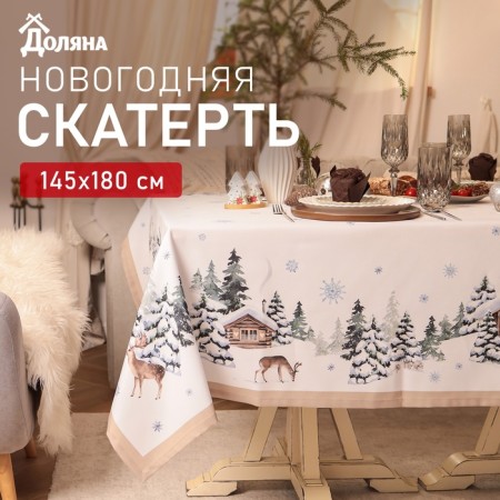 The tablecloth "Winter Forest" 145*180 +/- 3 cm, 100% p/e-3
