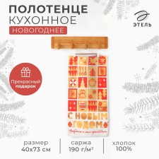 New Year. Ethel Family holiday towel 40x73 cm, 100% cotton, sarzha 190 g/m2