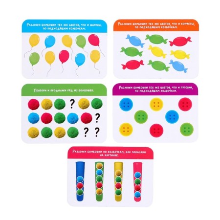 Developing set-soroter "Color cones", colored bombs, tweezers-10