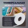 Bilateral tundra tape, adhesive, on a foamed basis, 800 μm, 19 mm x 25 m 25 m