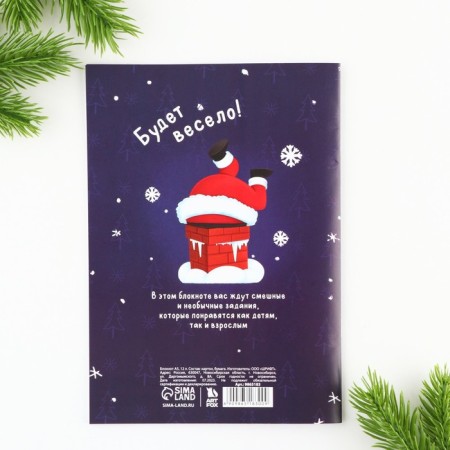 New Year. Notepad with tasks for the fun company "Happy New Year!" A5, 12 l-10
