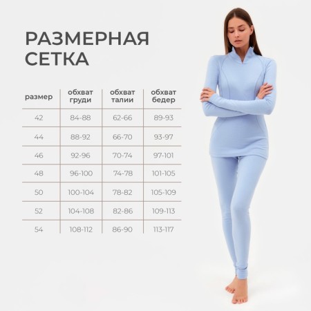 Women's thermal underwear (longshit, leggings) minku Blue color, river 44-2