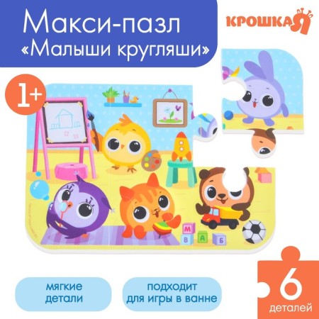 Soft puzzle for babies "Chick", 6 parts, crumb I