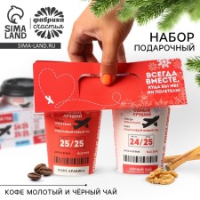 Gift set 
