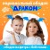 Carnival rim "Dragon", blue color