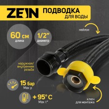 Flexible watering for water zein English, nylon, 1/2 