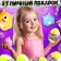 Toy - Surprise "Myak -muffle: cute monsters", with stickers