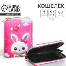 Kids' wallet 