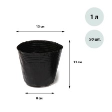 Polyethylene pots for seedlings, 1 l, 13 × 11 × 8 cm, thickness 50 μm, black, Greengo