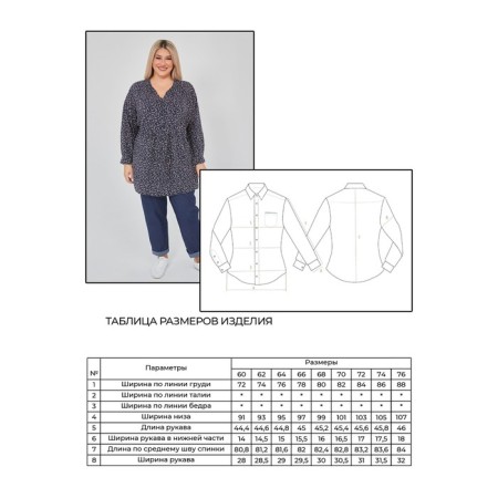 Women's tunic, size 64, dark blue color-7