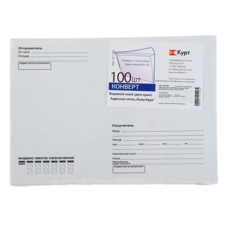 A set of envelopes C5 162 x 229 mm, field "To someone", without a window, glue, 80 g/m2, 100 pieces-1