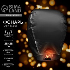 Wish flashlight, black color