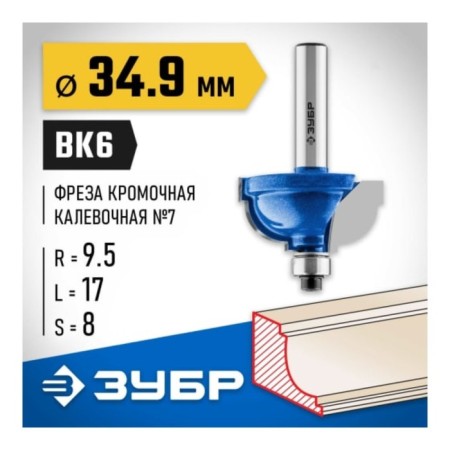 Clester's milling bison 28709-34.9, Kav one No. 7, R = 9.5 mm, 34.9 x 19 mm-1
