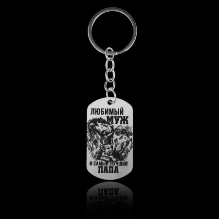 Key keychain token "The best", 9.5 x 2.7 cm-1