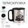 Thermal circle, 180 ml, tourism "Master K.100 % Man", retains heat 2 hours, compass
