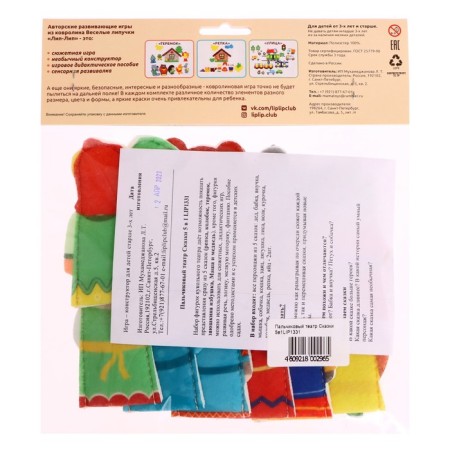 Game-designer "Tales 5 in 1", 16 details, 7 cm-4