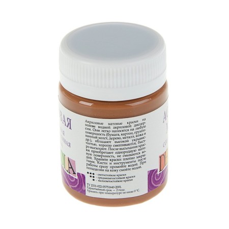 Acrylic matte paint 50 ml, ZHK Decola, brown light, 14328426-1