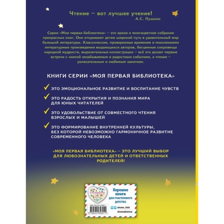 Маленький принц. Сент-Экзюпери А.-1