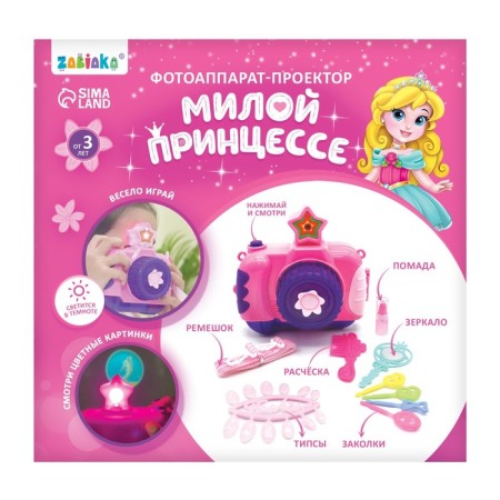 Camera projector "Cute Princess", Sound, Light, Pink Color-5