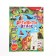 Activati-Atlas with stickers "Animals"