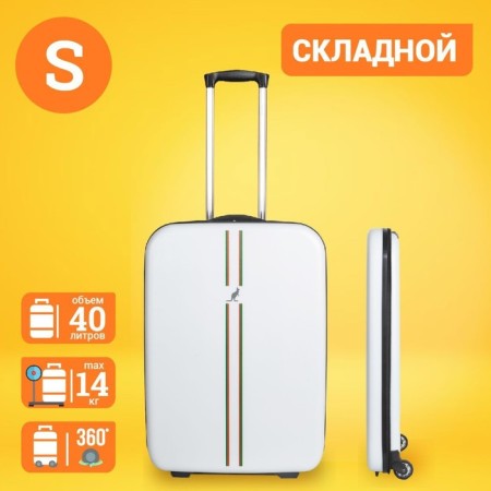 Suitcase Fusion FTS-1004, S, White-5
