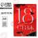 Diploma "18th experience", A6