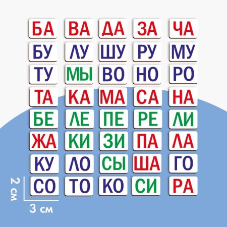 Didactic games and materials "Learning to read by syllables"-1