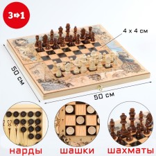 Board game 3 in 1 