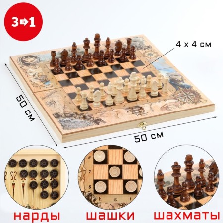 Board game 3 in 1 "sea": chess 32 pcs, checkers 30 pcs, backgammon, 50 x 50 cm