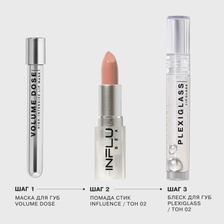 Lip gloss Influence Beauty Plexiglass, tone 02, 3.5 ml-6
