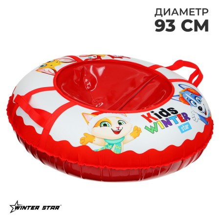 Winter Star Kids Tubing Water, Czech Diameter 93 cm