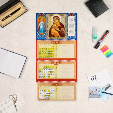 Calendar Wall Quarterial Orthodox Trio "Vladimir Icon" 2025, 31 x 68 cm