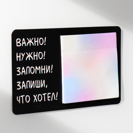 Magnet with a block for the records "Important! Need! Remember! Write down what you want!" 16x10.1 cm-4