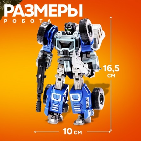 Robot "Special Bottom. Loader ", transforms, gathers in 1 large of 7 robots-2