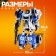 Robot "Special Bottom. Loader ", transforms, gathers in 1 large of 7 robots
