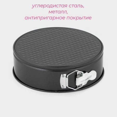 The form for baking the share "Elin. Circle ", d = 22 cm, removable bottom, anti -stick coating, black color-1