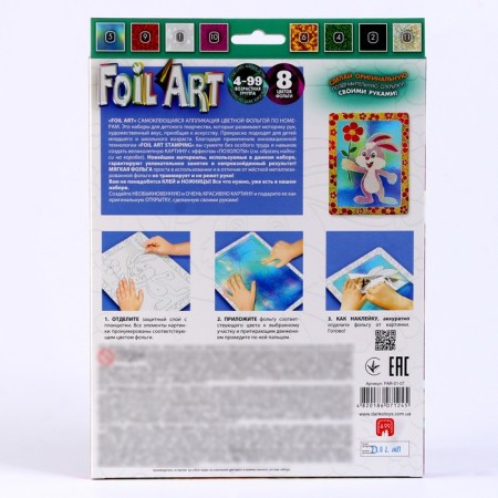 A set of creative creativity "Flooding with color foil. Bunny ", series Foil Art-3
