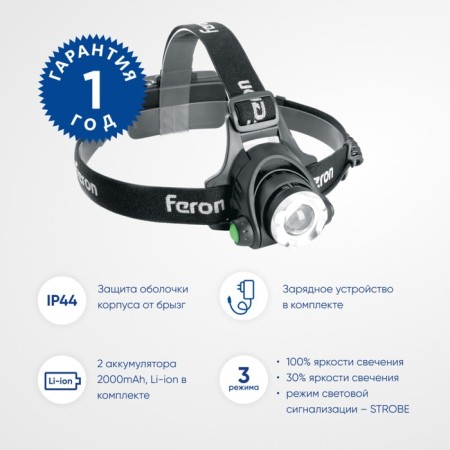 Feron Th2305 Zoom Blood Light with Battery 5W, 2x18650 IP44 Plastic/aluminum-3