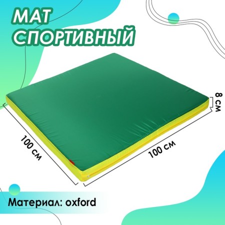 Mat onlytop, with a mount to DSK, 100x100x8 cm, green/yellow/red color
